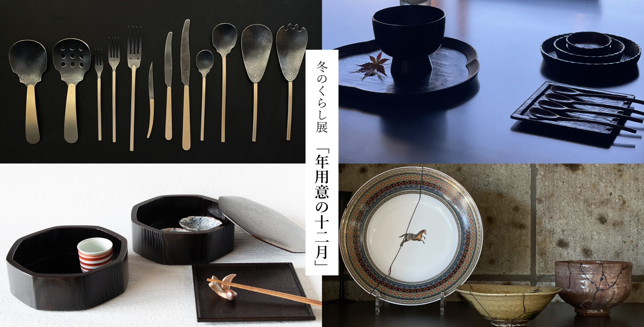 芦屋の陶芸ギャラリー｜Abundante（アバンダンテ）