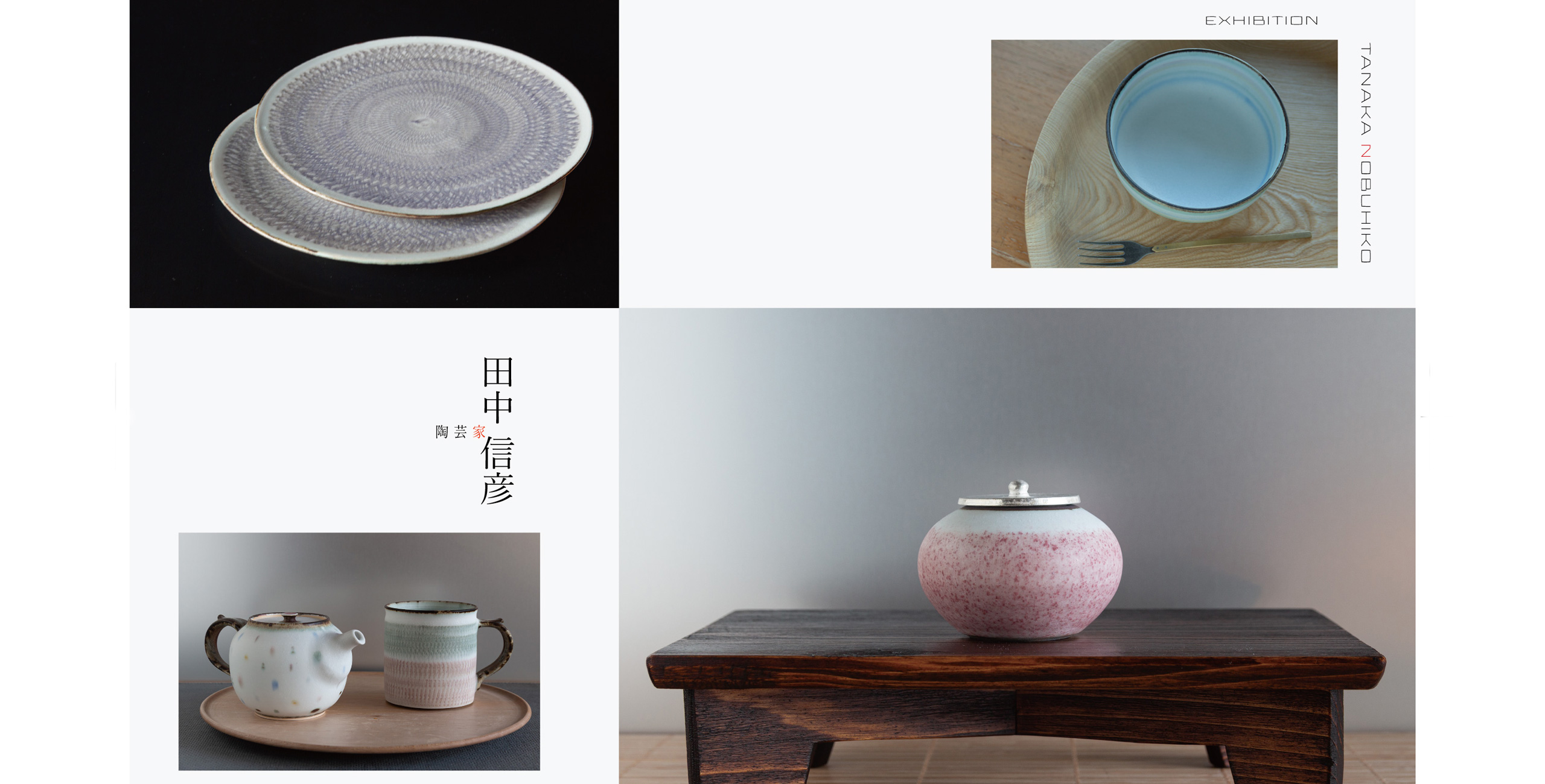 芦屋の陶芸ギャラリー｜Abundante（アバンダンテ）